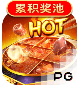 HotPot_JP