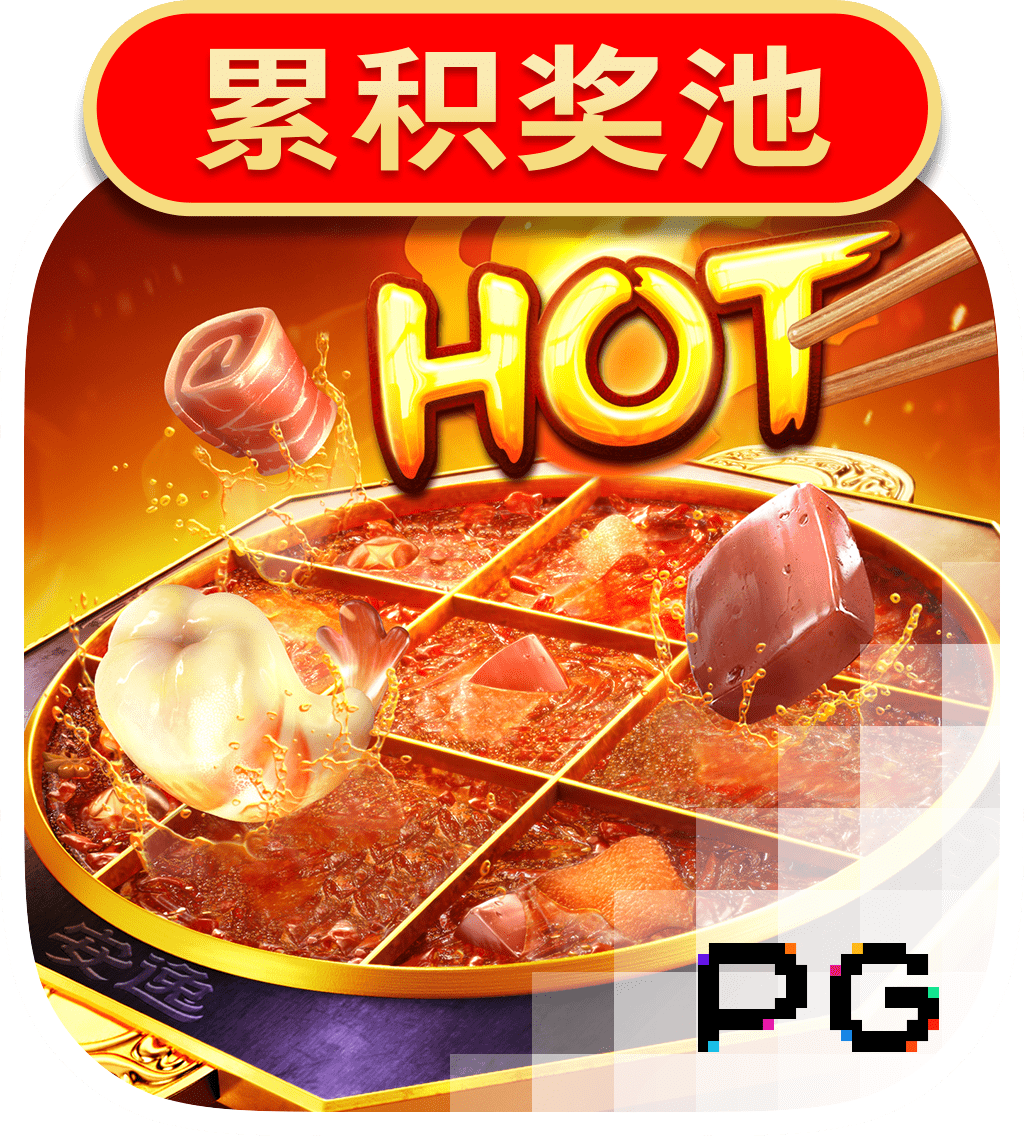 HotPot_JP